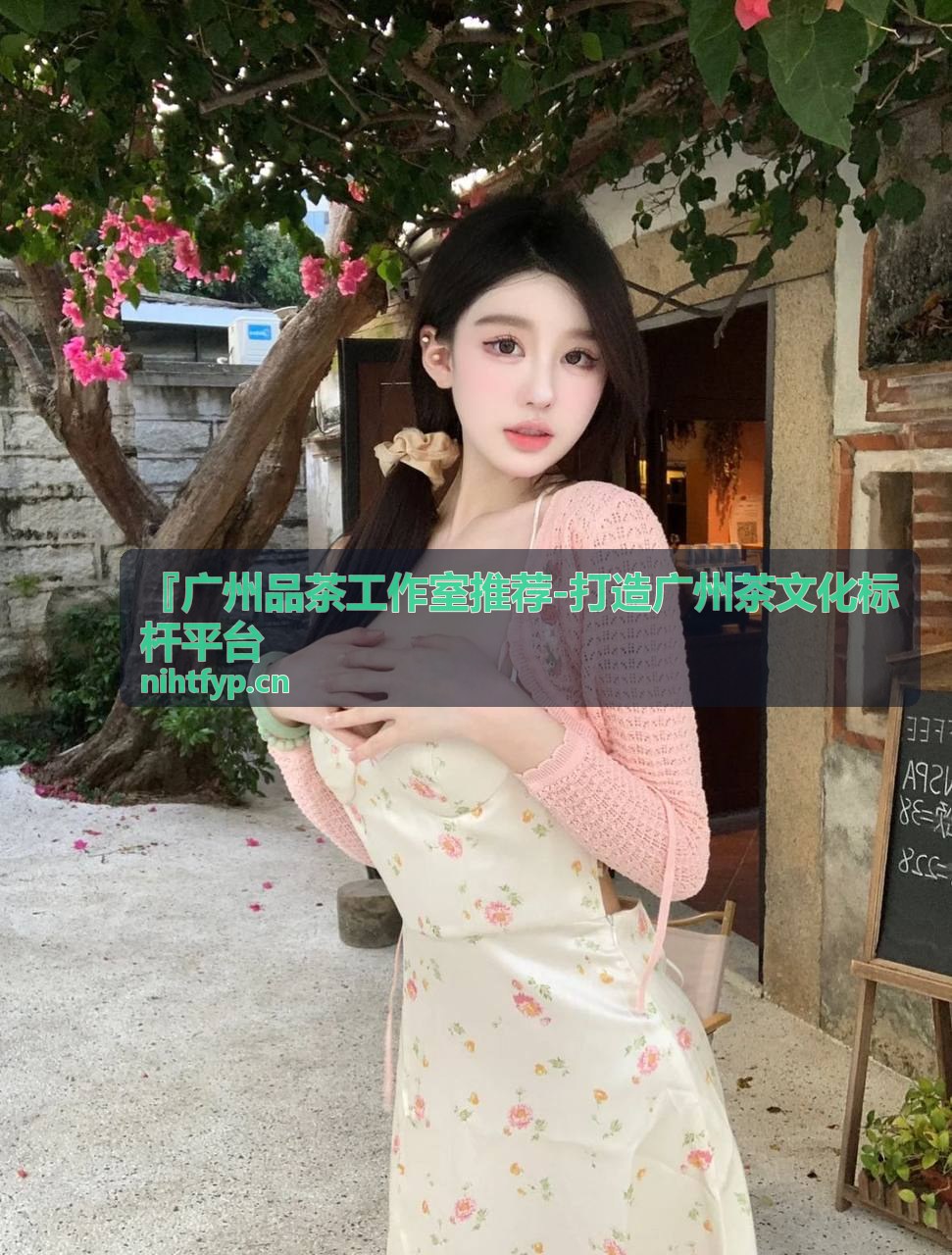 广州品茶工作室推荐 - 品茶工作室实地体验环境展示